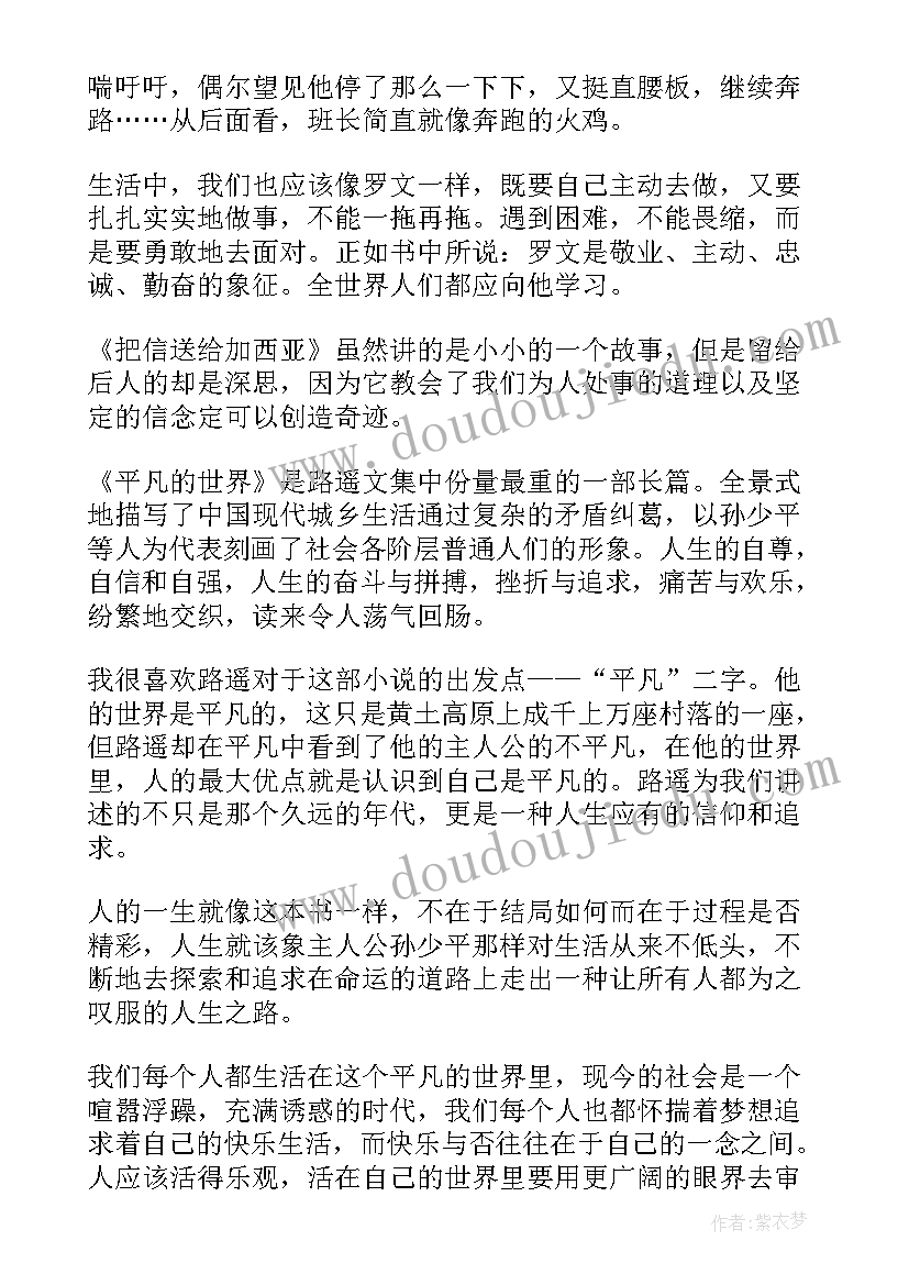 小学课外阅读读书心得体会(实用5篇)