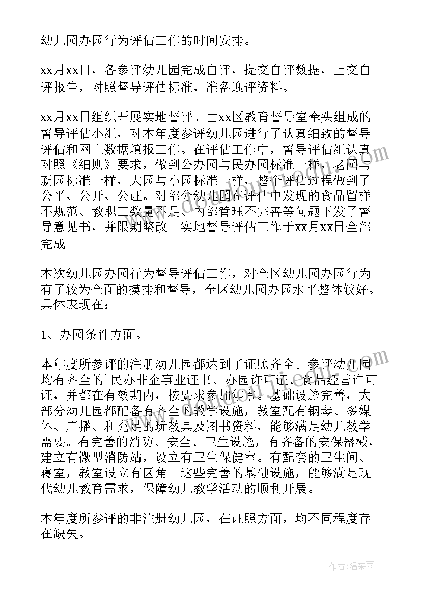 最新督学个人工作总结(模板5篇)