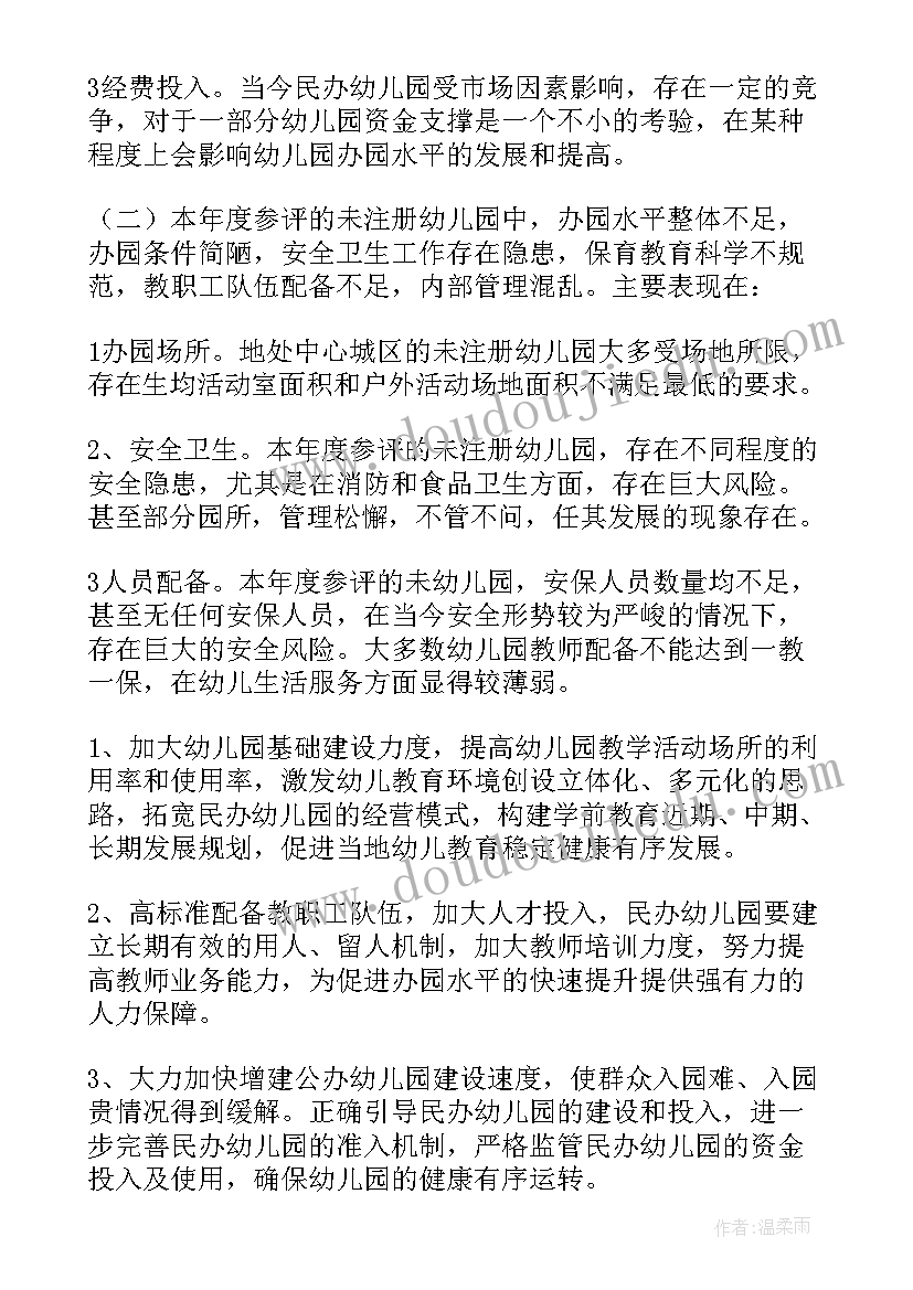 最新督学个人工作总结(模板5篇)