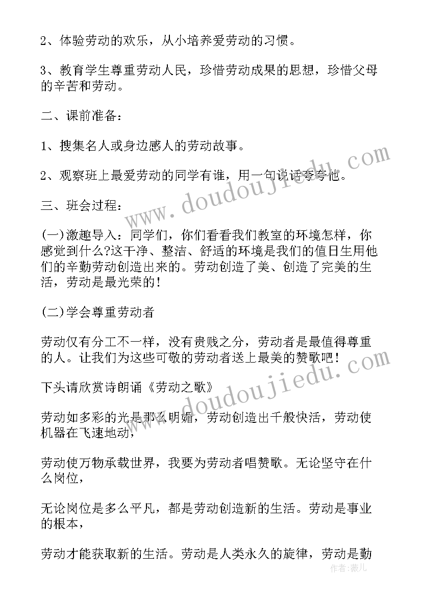 小学劳动课程内容规划 小学劳动课程实施方案(精选5篇)