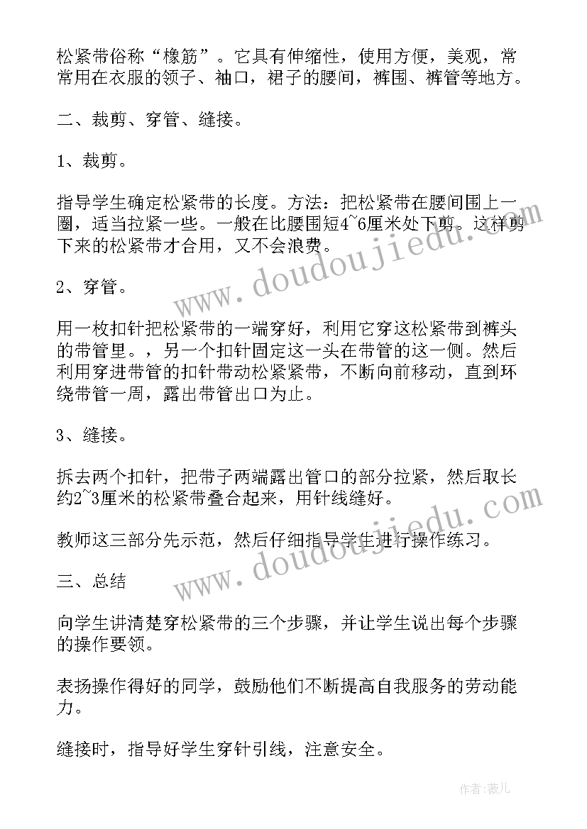 小学劳动课程内容规划 小学劳动课程实施方案(精选5篇)