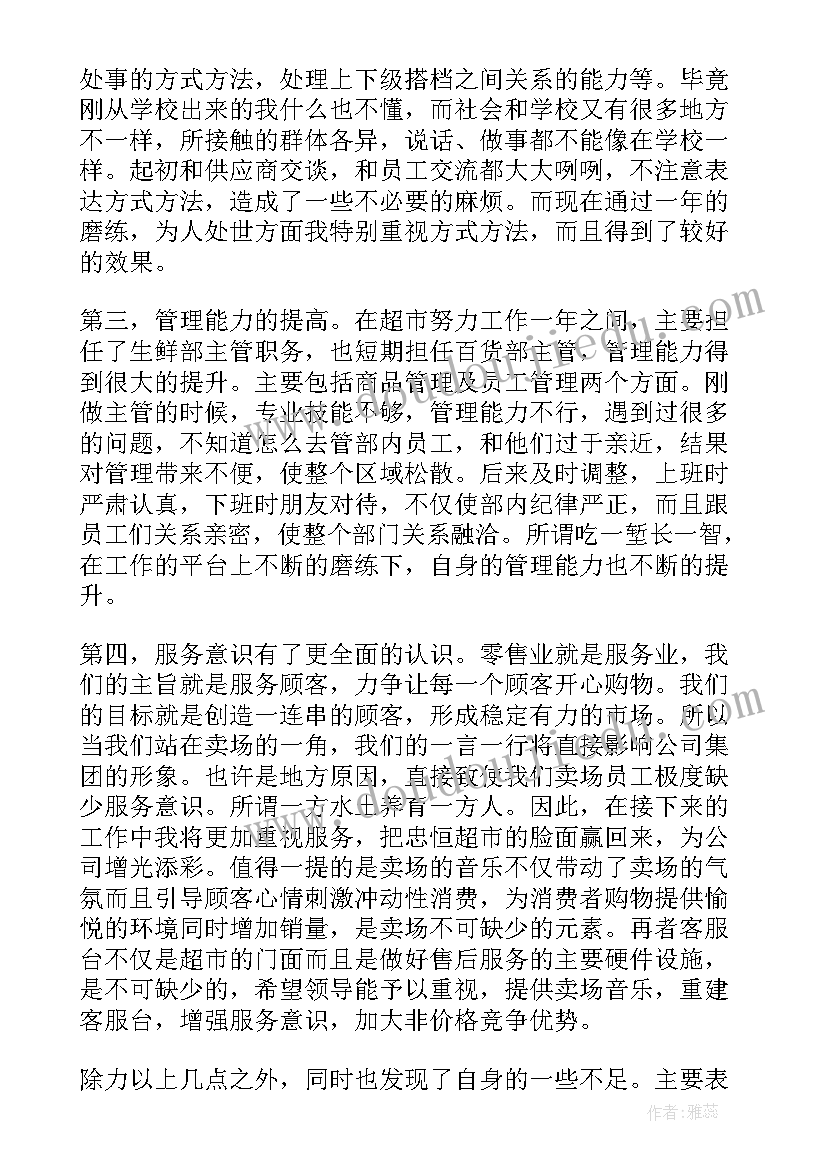 2023年企业经理述职报告(优秀5篇)