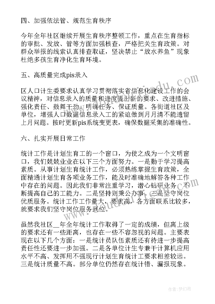 上半年文化旅游工作总结 上半年乡镇统计工作总结(精选10篇)