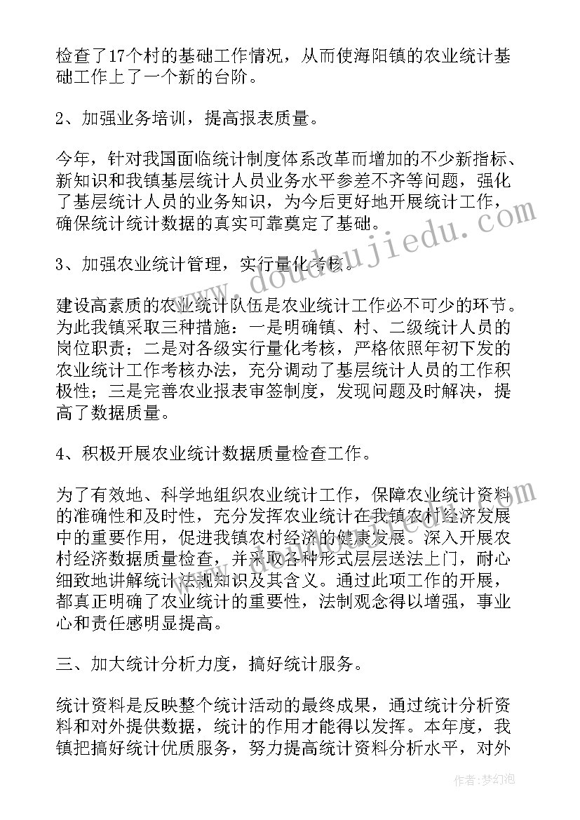 上半年文化旅游工作总结 上半年乡镇统计工作总结(精选10篇)