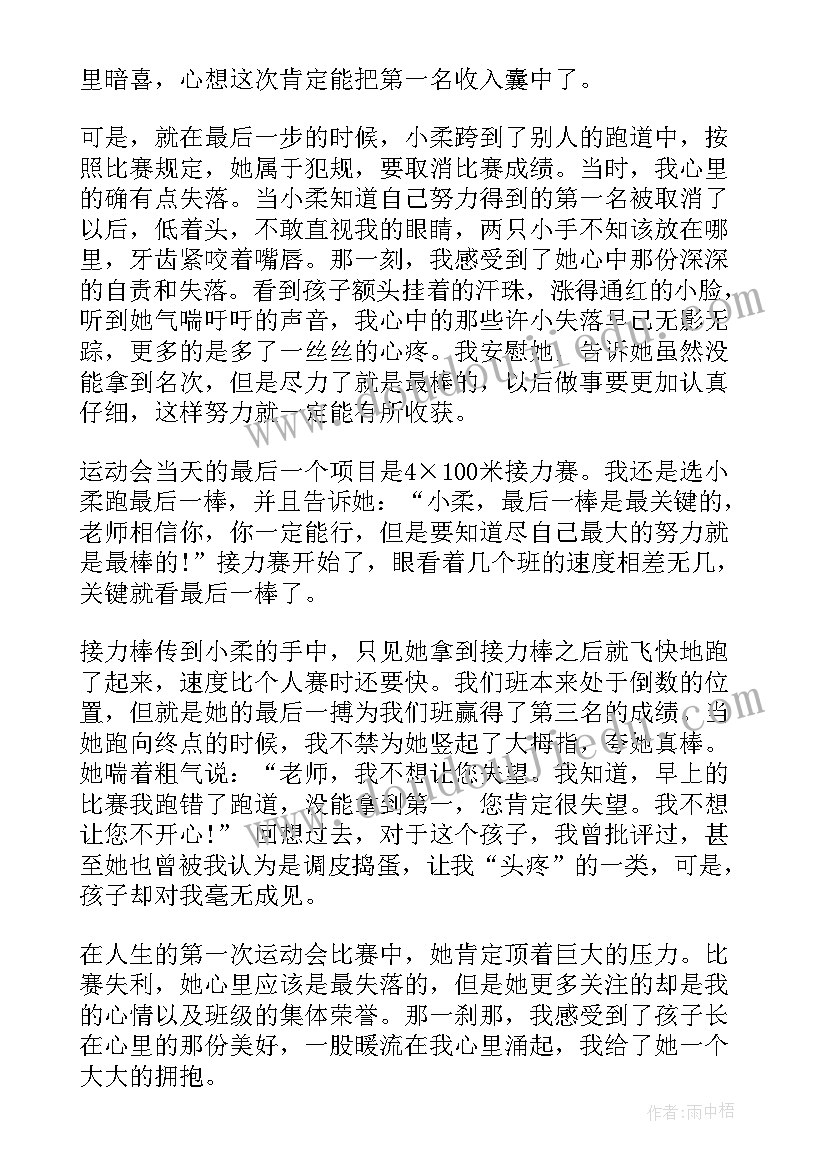 小学班主任教育教学反思(优质5篇)