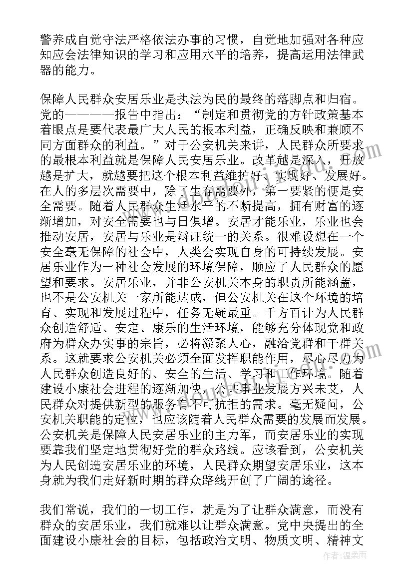 最新假期法治实践活动心得体会 法治实践活动方案(精选6篇)