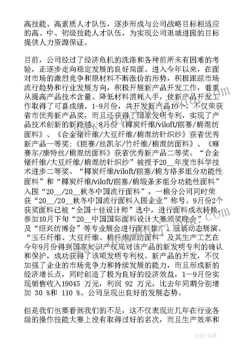 最新职工技能竞赛开幕式讲话(汇总5篇)