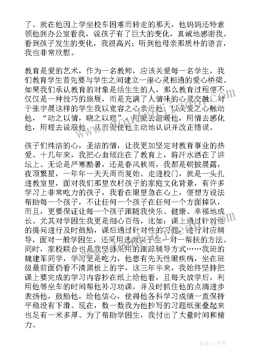 2023年奖励情况说明格式及 师德表彰奖励情况说明报告(大全5篇)