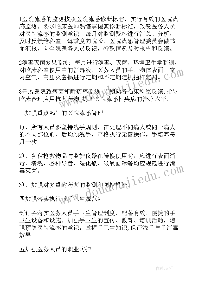 2023年医院意识形态工作总结 医院流感管理工作计划方案(精选5篇)