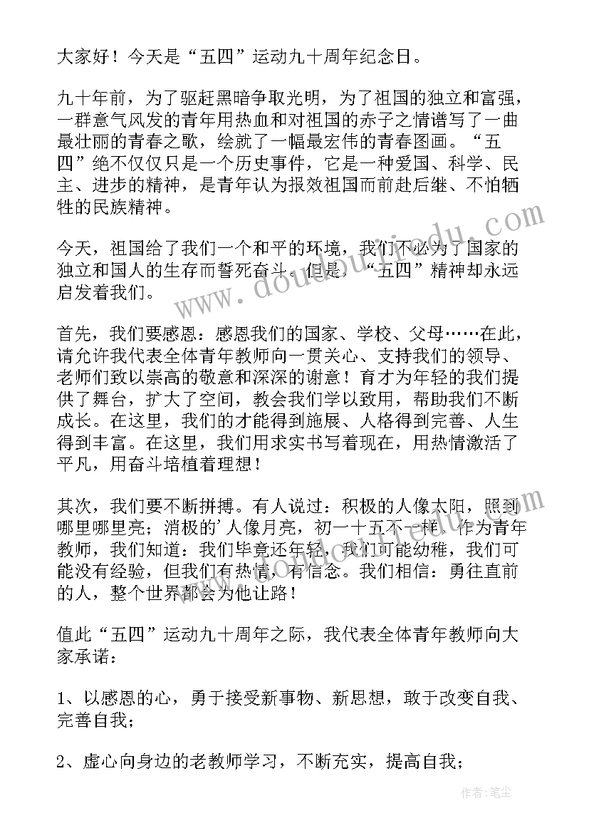 2023年学校十周年校庆演讲稿(优质5篇)