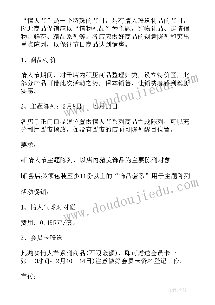 2023年七夕节美容院活动方案文案(模板5篇)