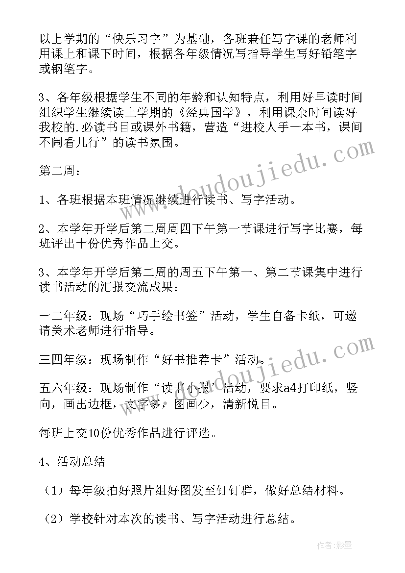 最新校外培训机构服务合同(模板5篇)