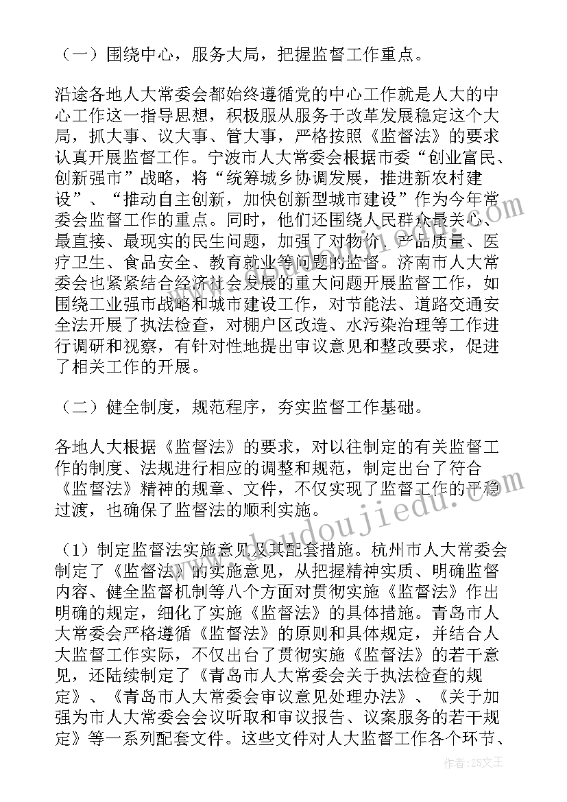 山东农村搬迁计划 山东心得体会抄袭(优秀5篇)