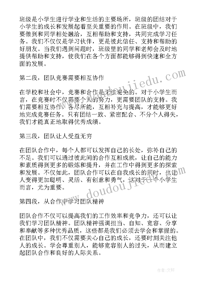 2023年团结就是力量学生 团结就是力量心得体会题目(优质10篇)