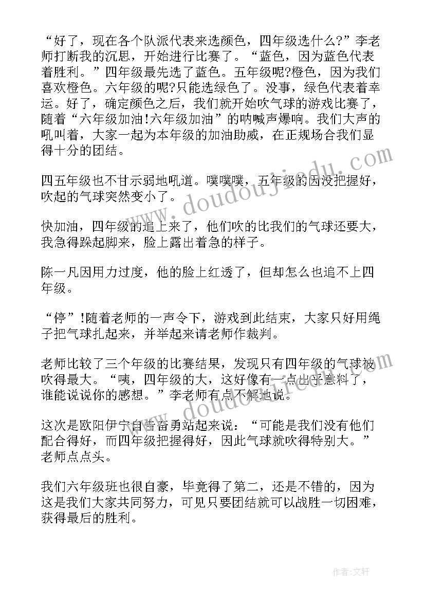 2023年团结就是力量学生 团结就是力量心得体会题目(优质10篇)