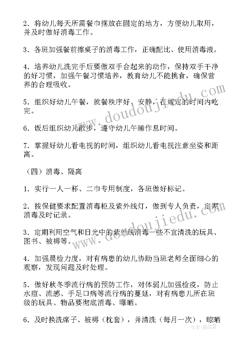 小班卫生保健工作总结第二学期 年度第二学期卫生保健工作总结(汇总8篇)