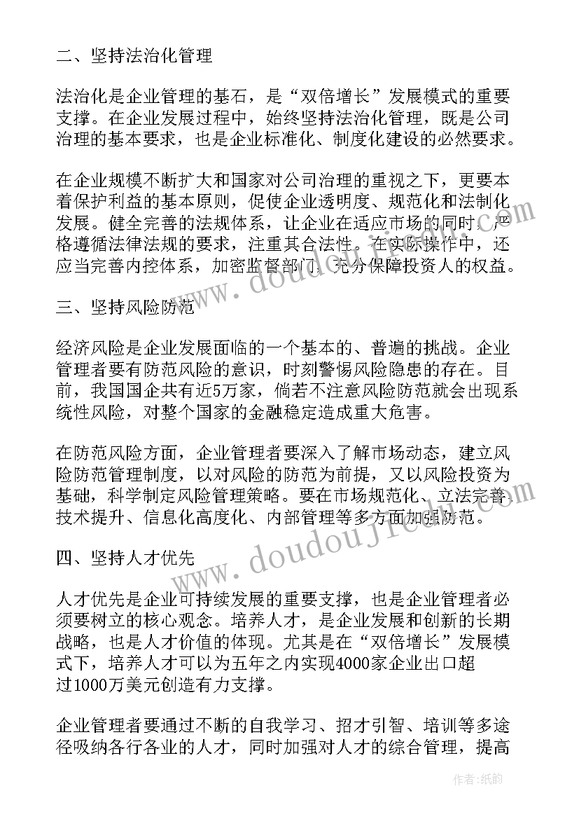 2023年底线思维能力是指 国资委工作总结(实用5篇)