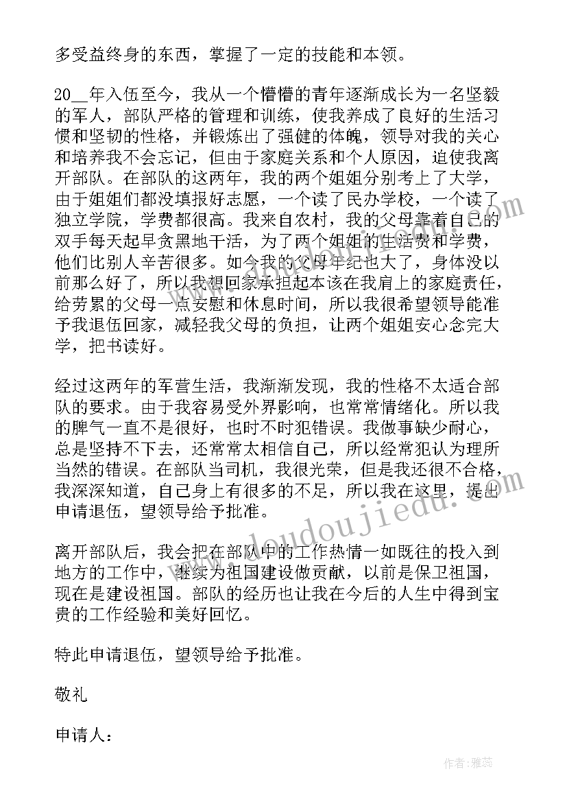 2023年部队改革创新情况 部队改革学员心得体会(通用7篇)