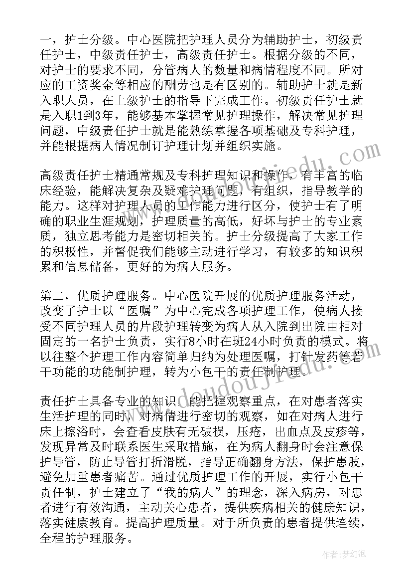 最新骨科心得体会 骨科工作实习心得体会(大全10篇)