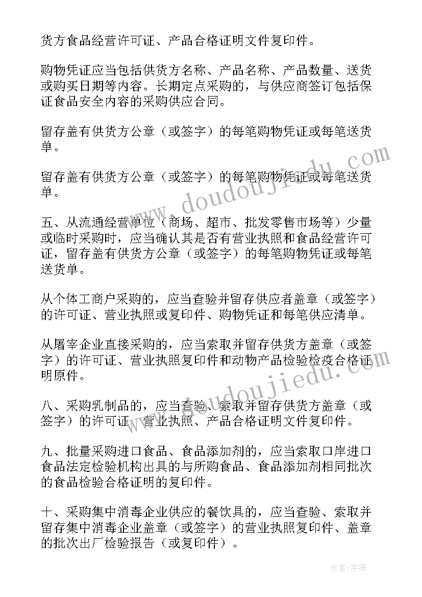 最新食堂记录表哪几样 幼儿园食堂会议记录(精选5篇)