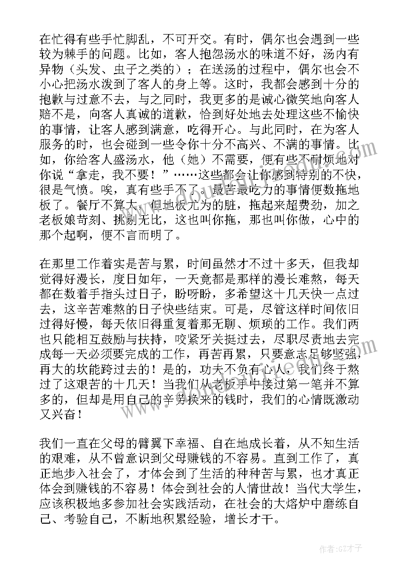 2023年寒假社会实践活动进行总结 寒假社会实践活动总结(大全9篇)