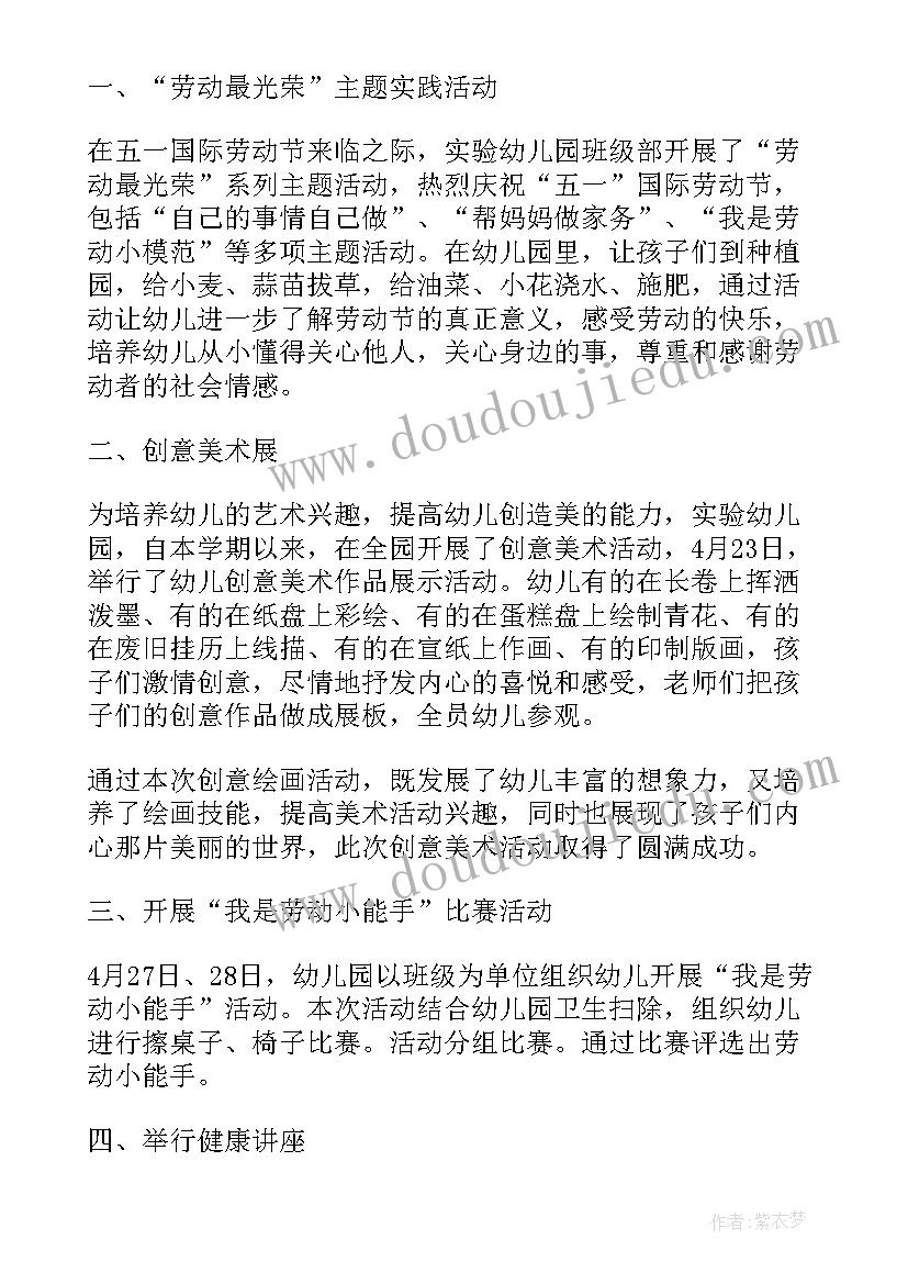 高中劳动教育开展情况总结 校园劳动节热爱劳动教育活动总结(汇总6篇)