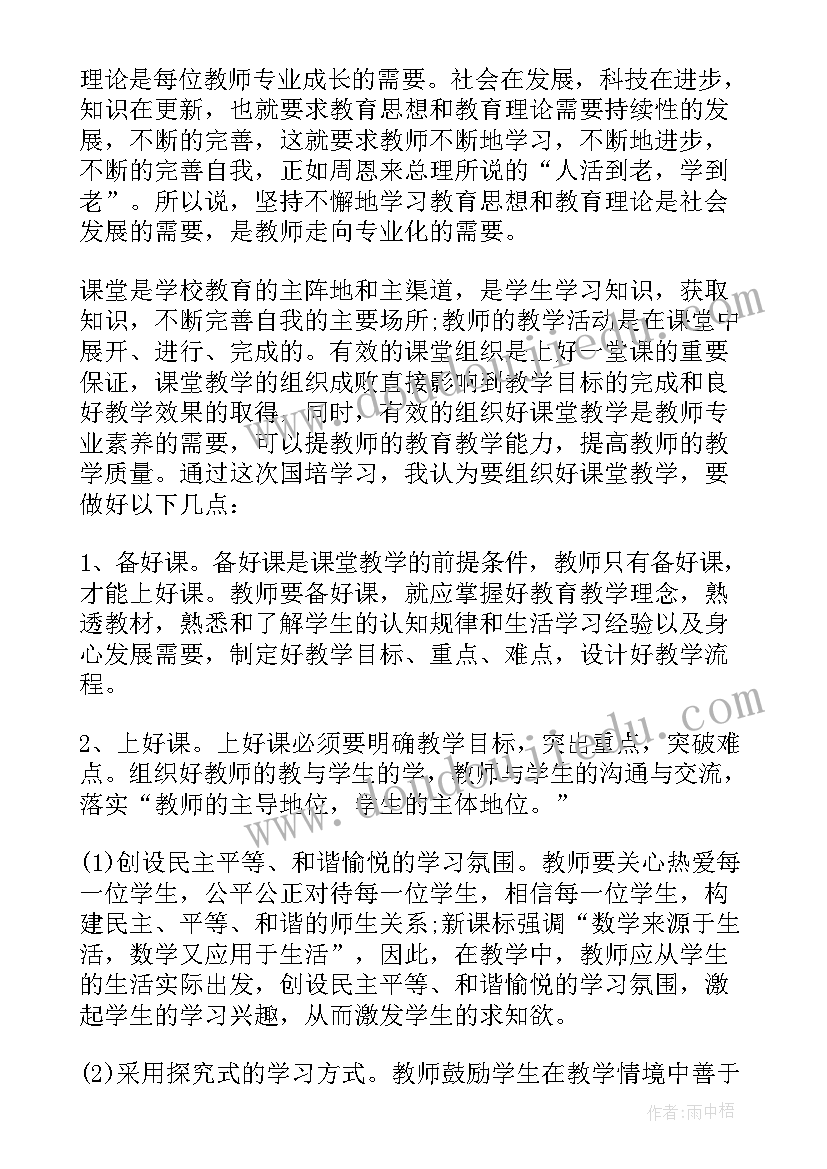 最新教师安全生产法心得体会(汇总6篇)