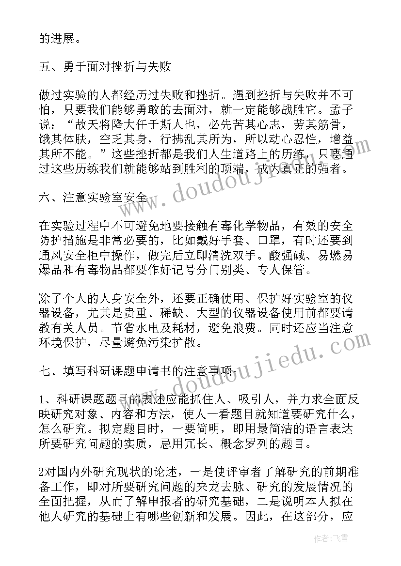 2023年调查研究心得体会(实用7篇)