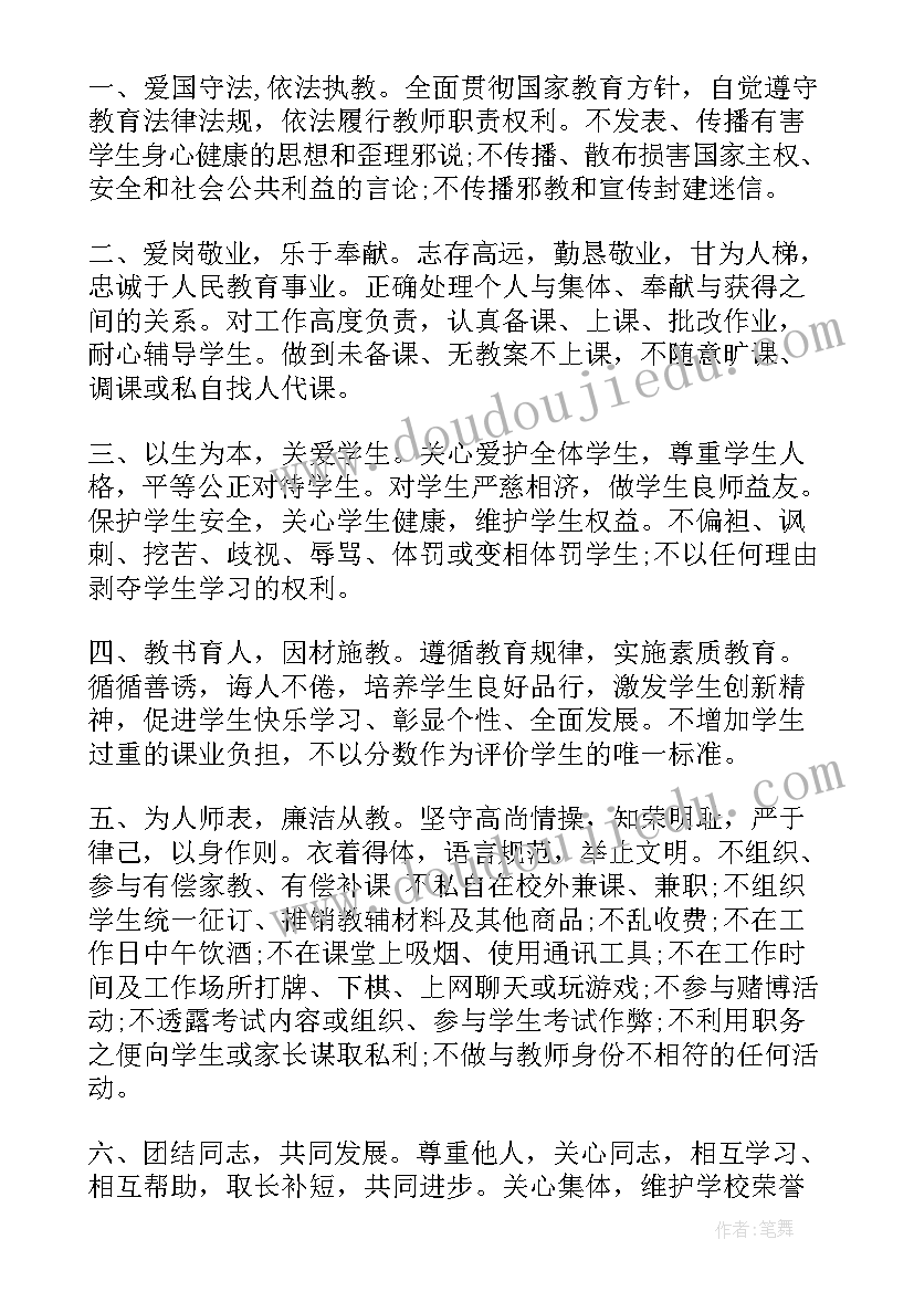 幼儿园教师信用自评及承诺 幼儿园教师个人师德师风承诺书(优秀5篇)