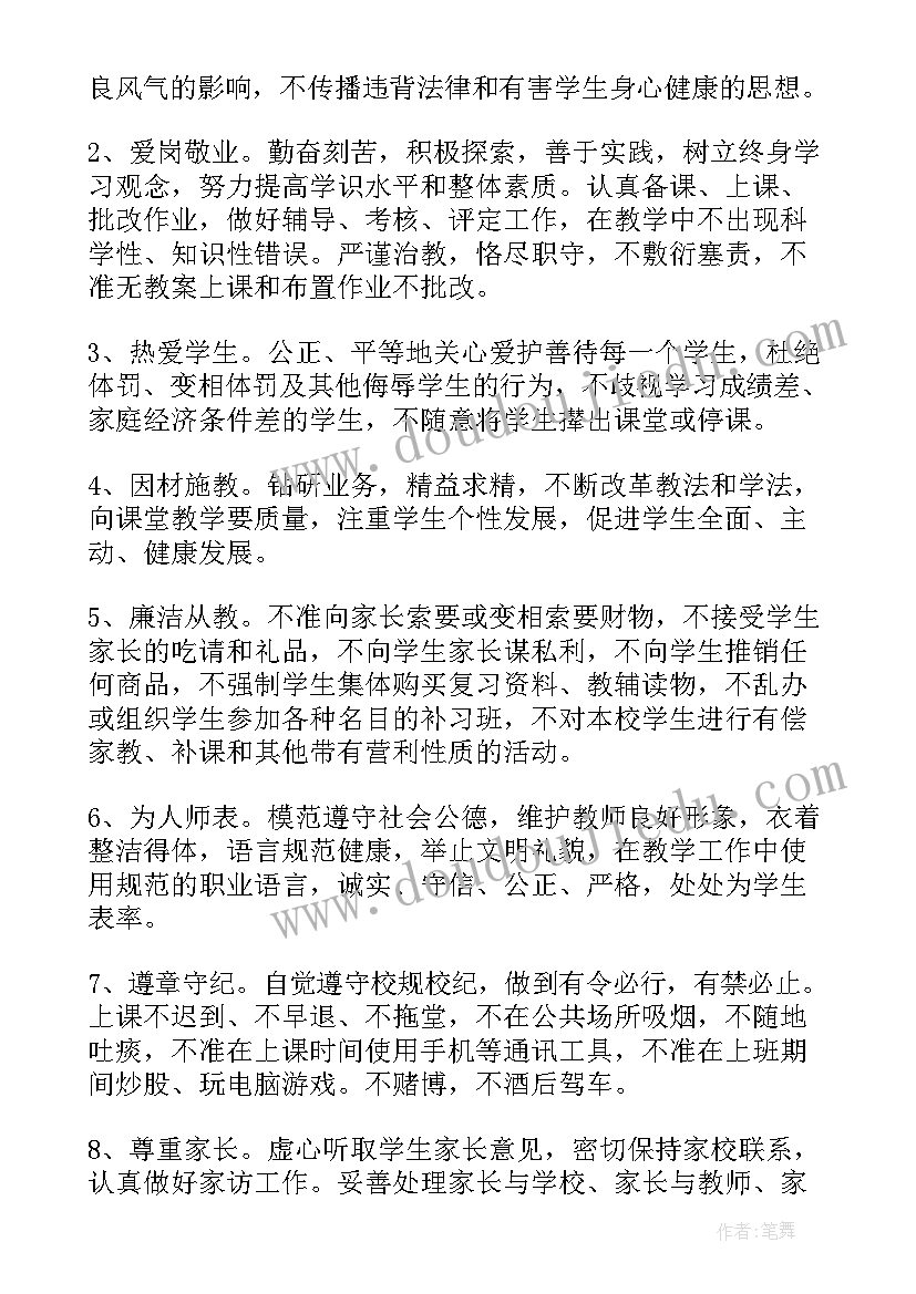 幼儿园教师信用自评及承诺 幼儿园教师个人师德师风承诺书(优秀5篇)