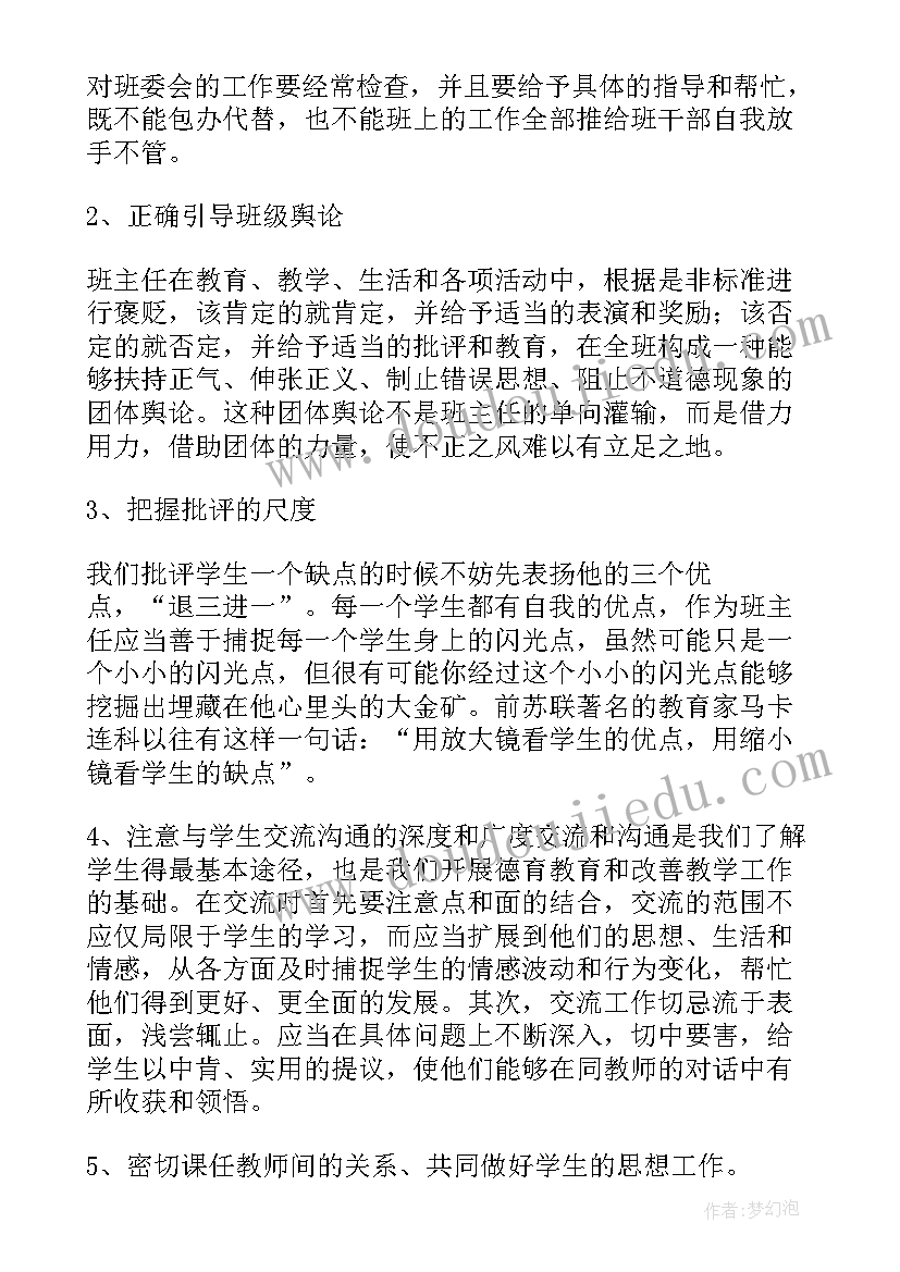 高中教学主任工作计划(大全5篇)