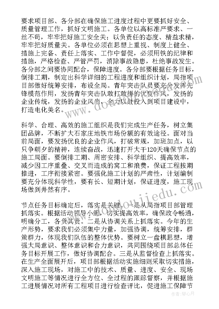 劳动竞赛领导总结讲话稿(汇总5篇)