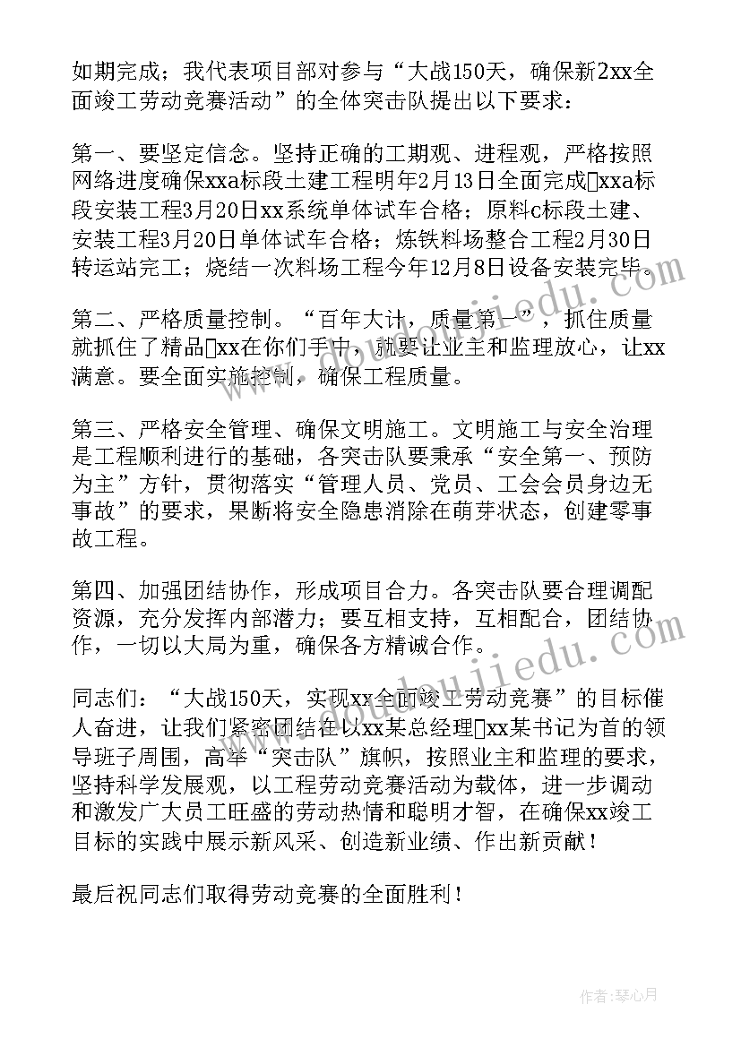 劳动竞赛领导总结讲话稿(汇总5篇)