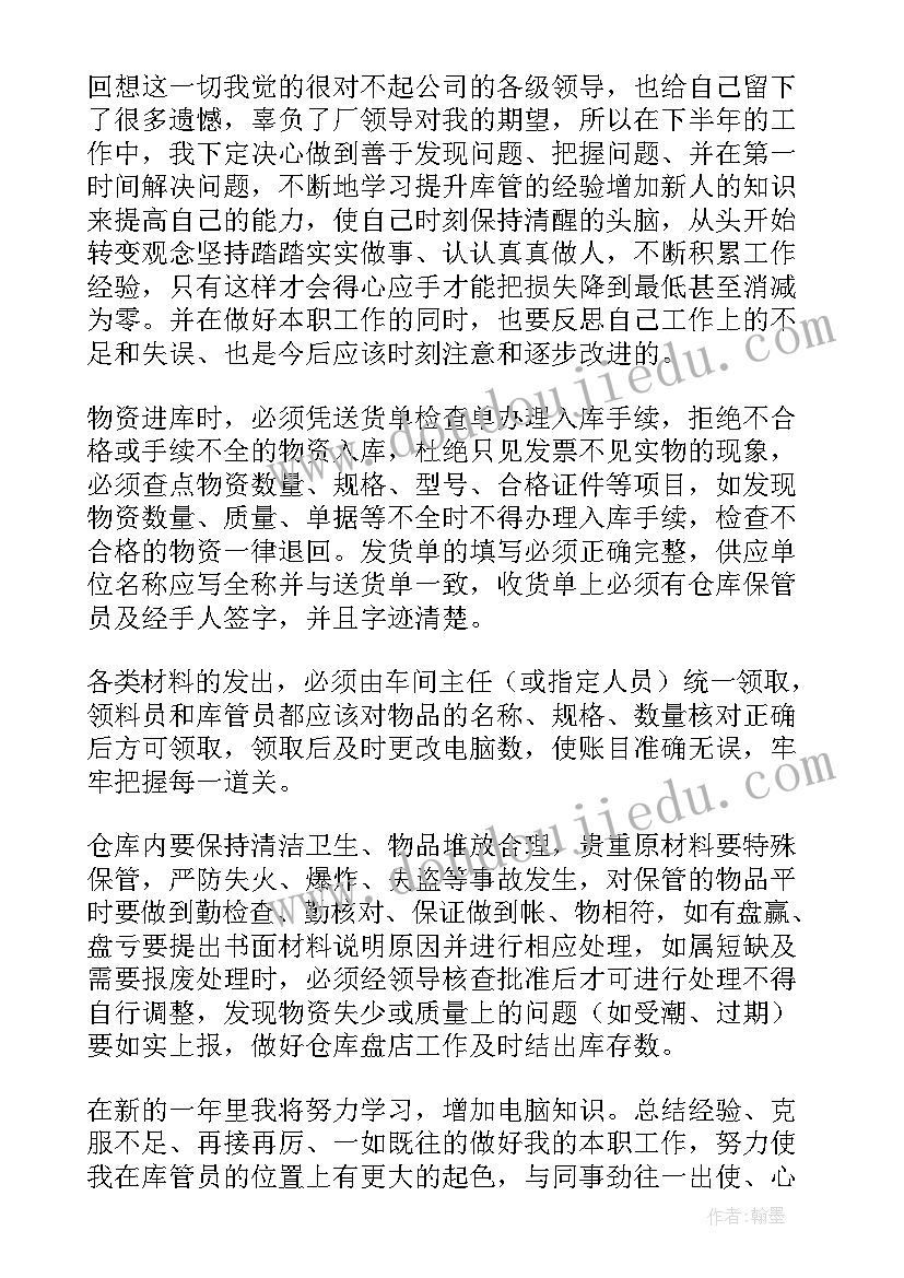 最新仓库物料出库流程 物料仓库管理工作总结(通用5篇)