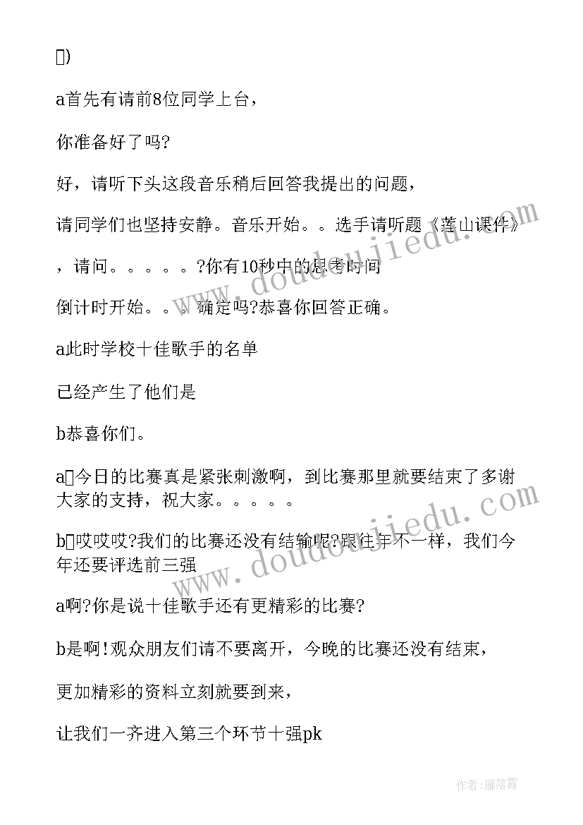 歌曲灯火里的中国串词(精选6篇)