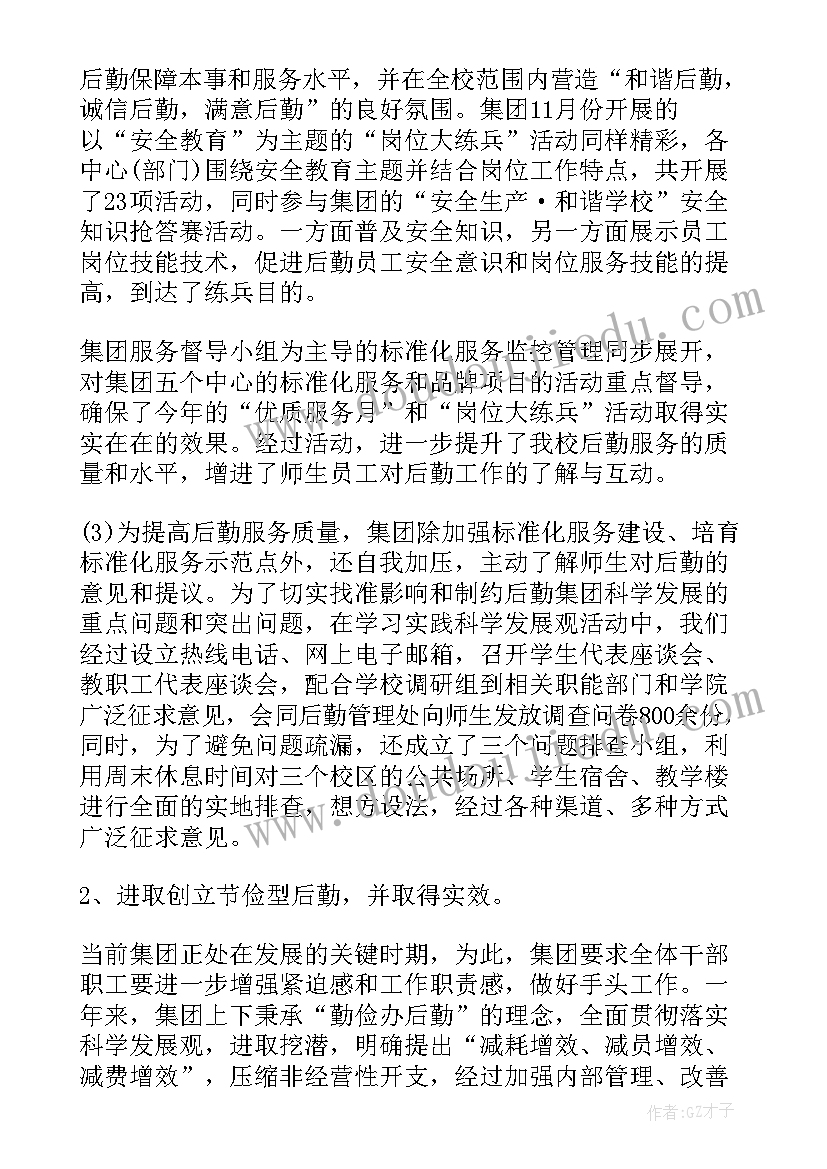 个人工作总结干货(大全8篇)