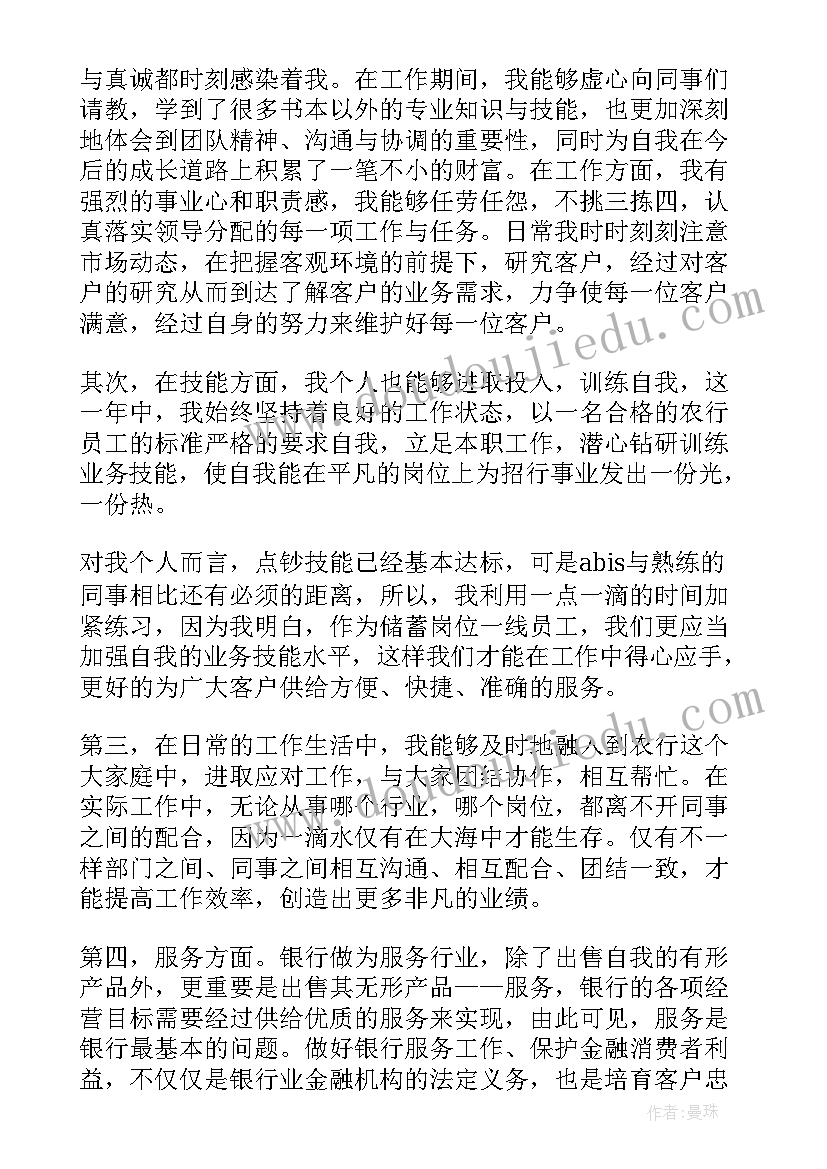 录取公务员思想工作汇报 公务员个人思想工作总结(汇总5篇)