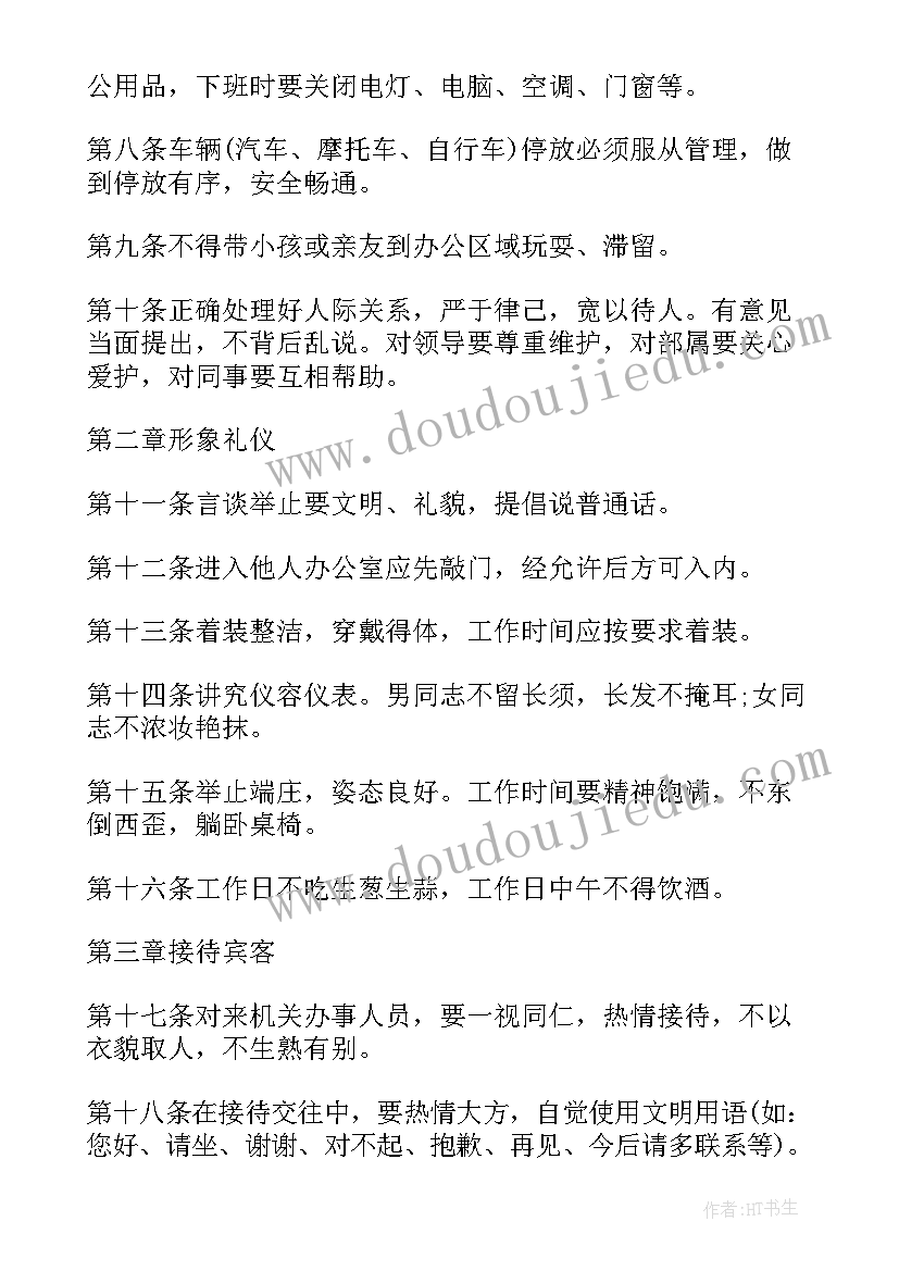 机关演讲比赛演讲稿 机关人员的演讲稿(优质5篇)