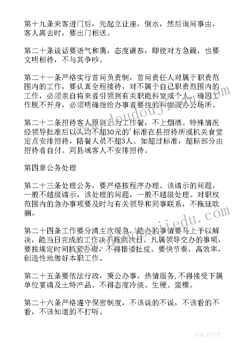 机关演讲比赛演讲稿 机关人员的演讲稿(优质5篇)