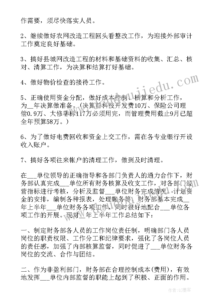 国企员工年度工作总结(优质8篇)