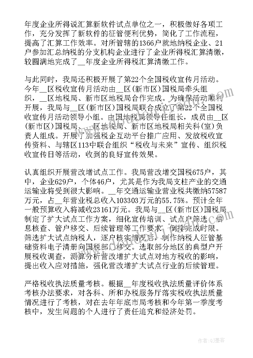 国企员工年度工作总结(优质8篇)