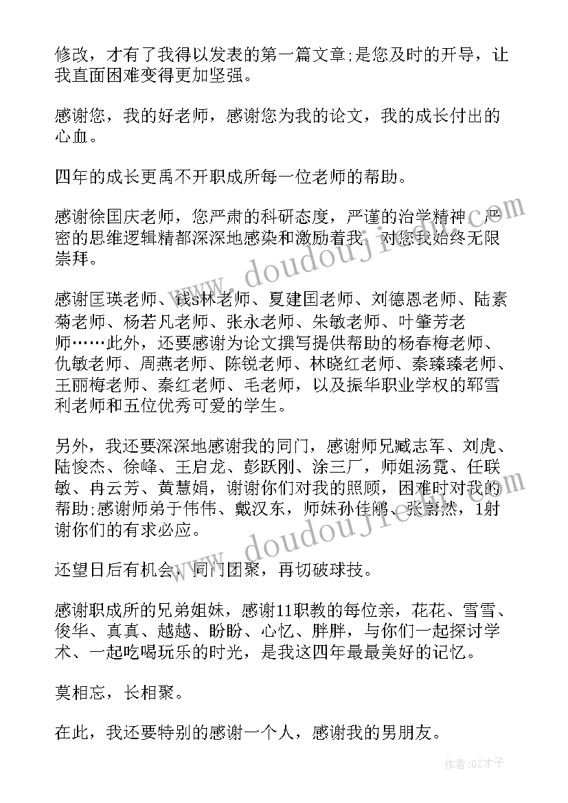 最新服装毕业论文(汇总5篇)