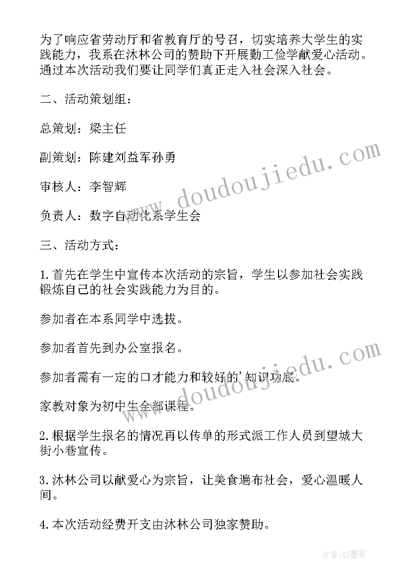 最新校园活动策划案(汇总8篇)