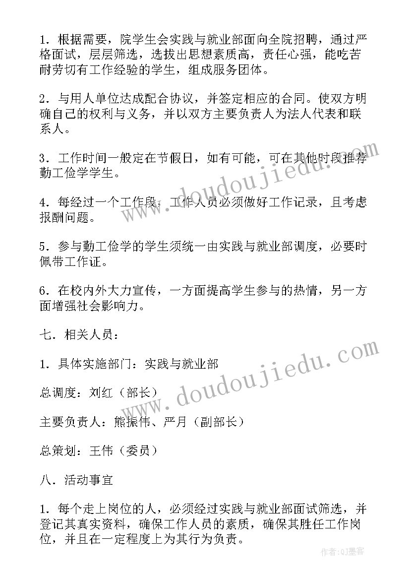 最新校园活动策划案(汇总8篇)