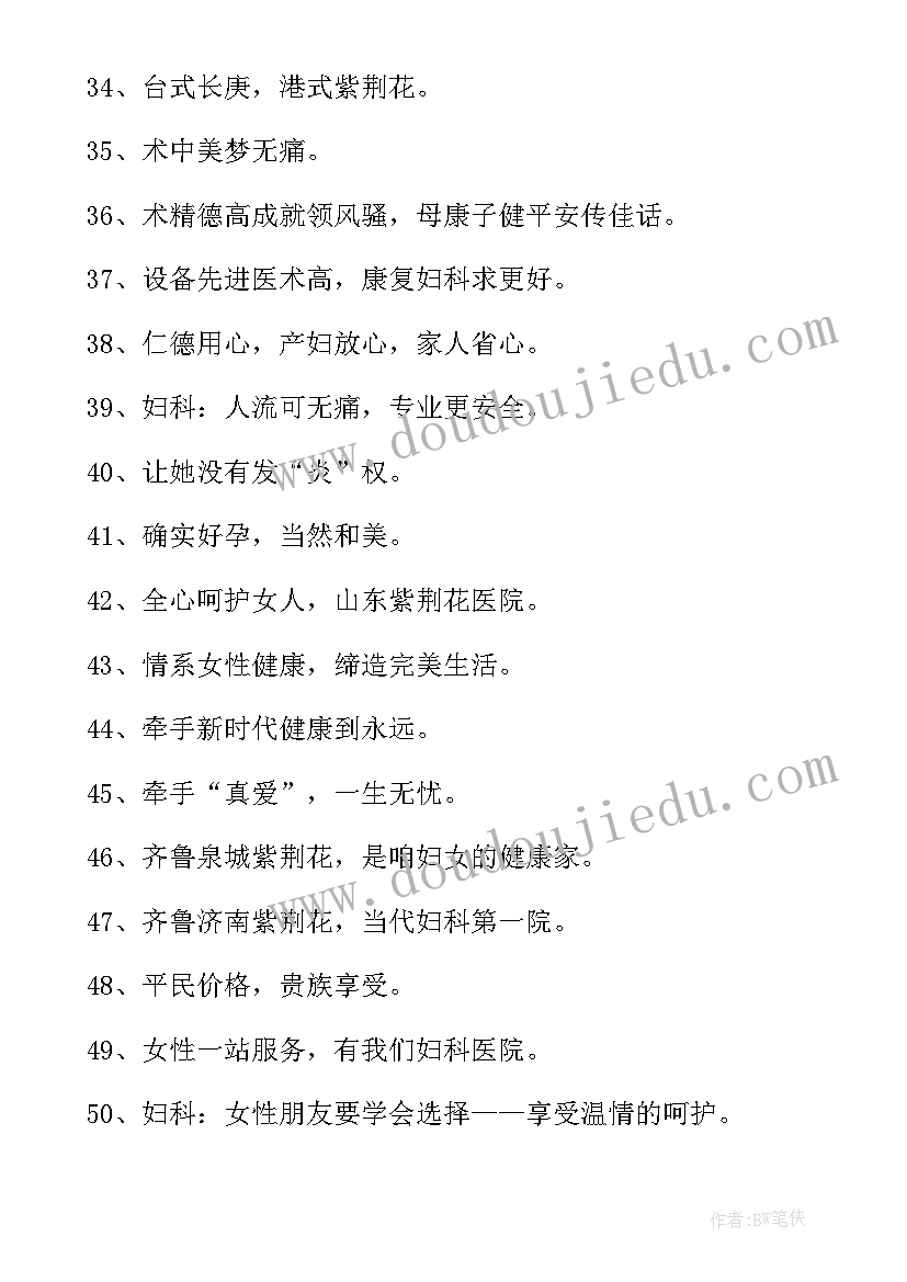 最新急诊院感工作计划 中医妇科腹诊中医妇科诊断(通用6篇)