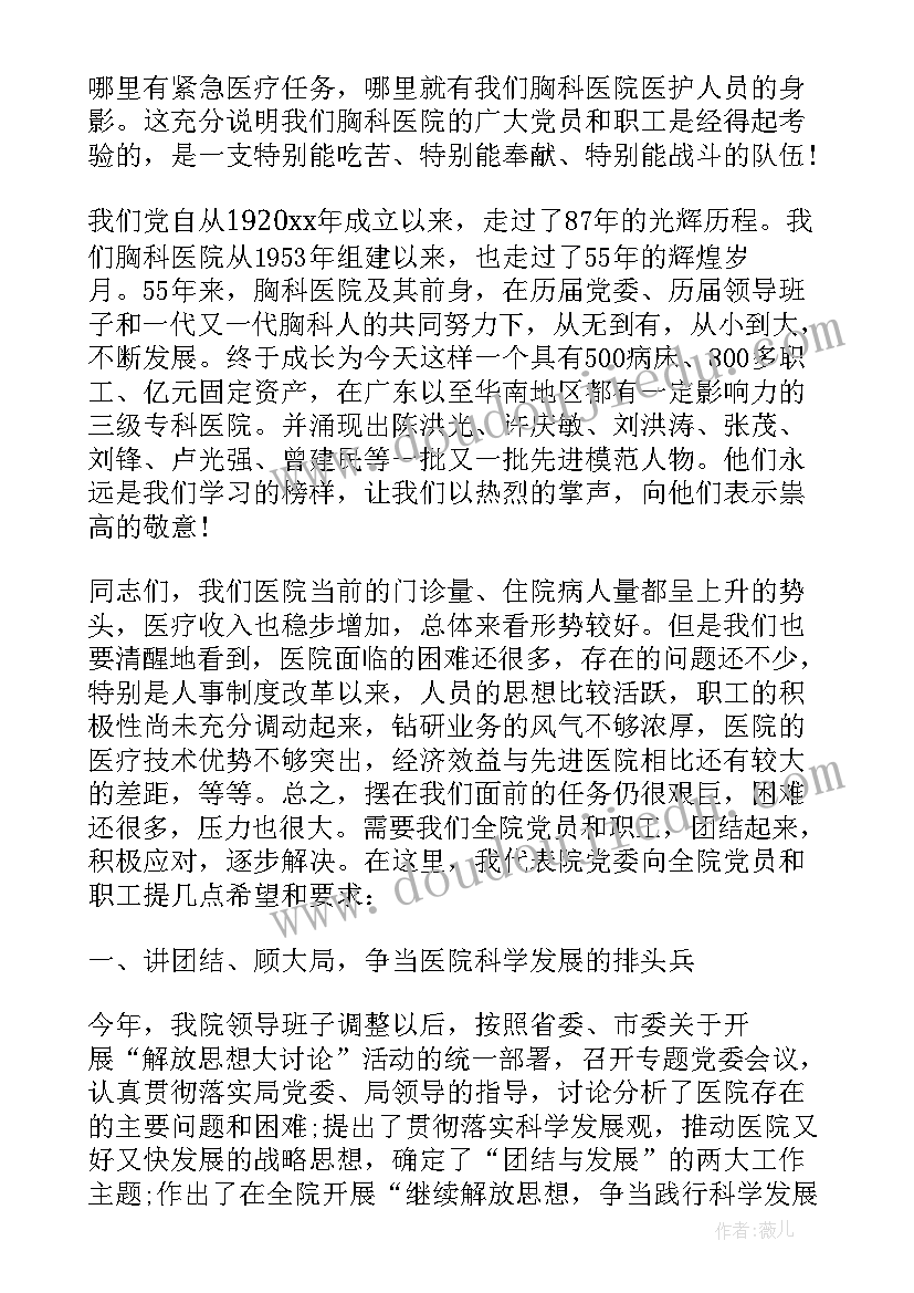 2023年召开七一表彰讲话稿(优质5篇)