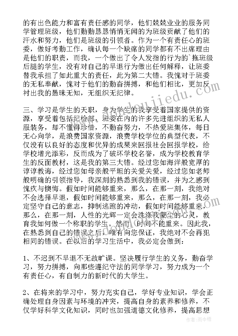 最新诫勉谈话情况报告(实用8篇)