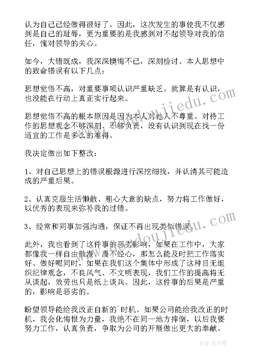 最新诫勉谈话情况报告(实用8篇)