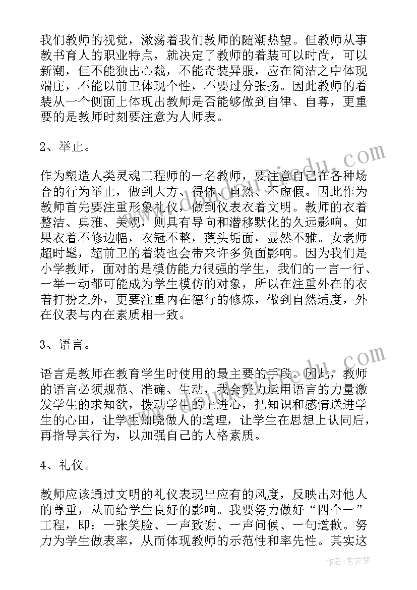 2023年礼仪培训心得体会(模板5篇)