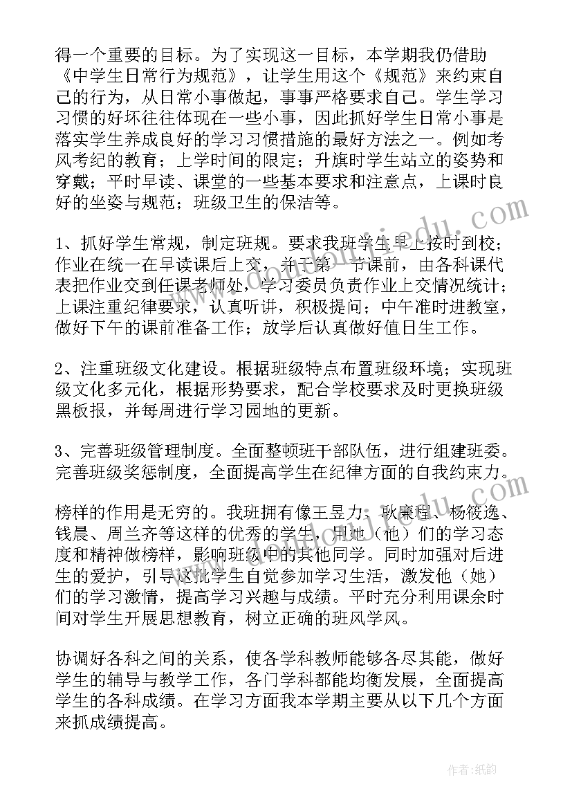 2023年九年级体育总结(模板7篇)